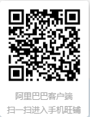 上海韋米阿里巴巴誠(chéng)信通手機(jī)商鋪.png